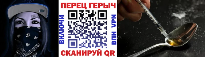 Героин Heroin  Ельня 