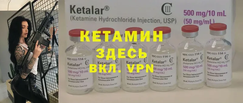 КЕТАМИН ketamine  что такое наркотик  МЕГА как войти  Ельня 