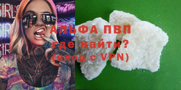 альфа пвп Гусев