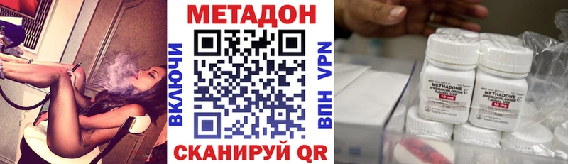 МЕТАДОН VHQ  Ельня 